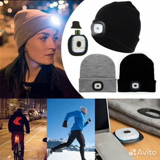 Шапка с фонариком