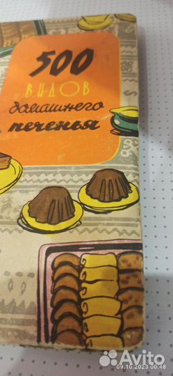 500 видов домашнего печенья