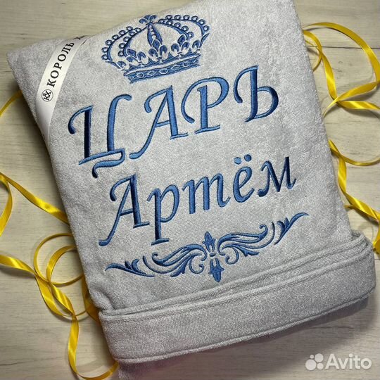 Халат именной с вышивкой царь