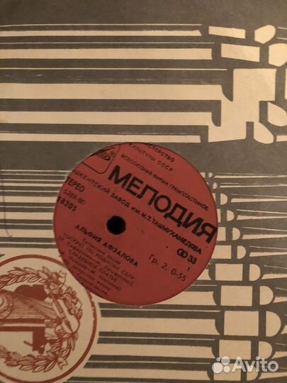 Виниловые пластинки 