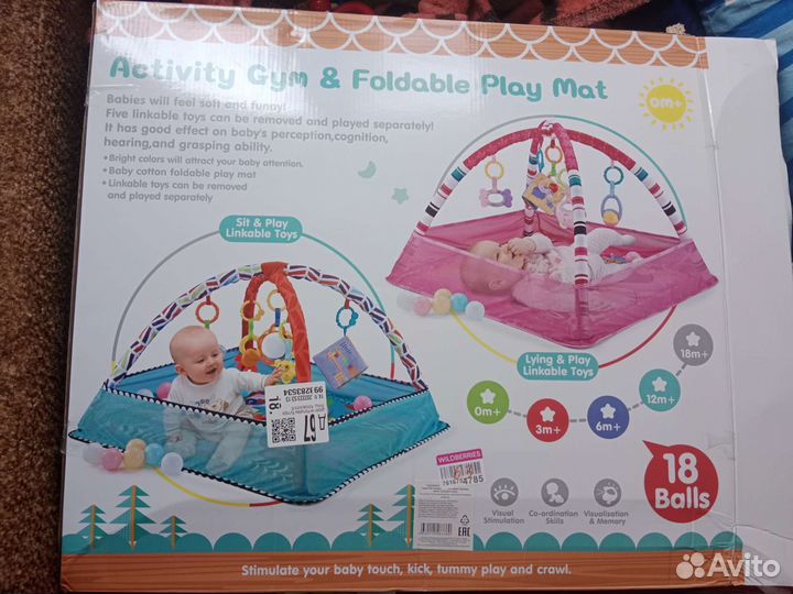 Развивающий коврик