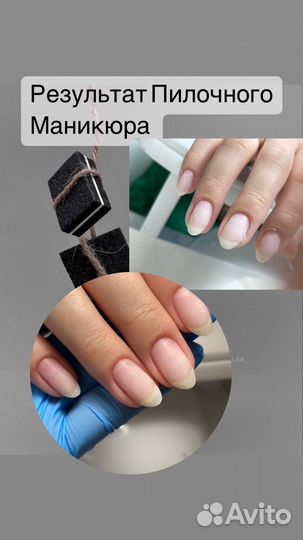 Модели на бесплатный маникюр