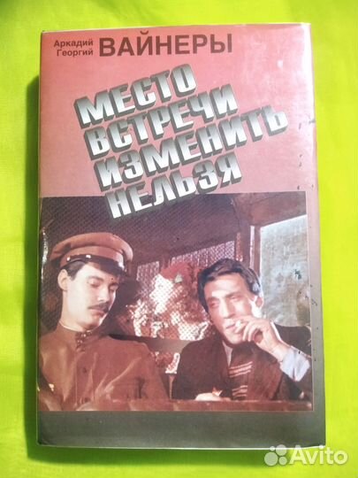 Книги детективы,классика СССР