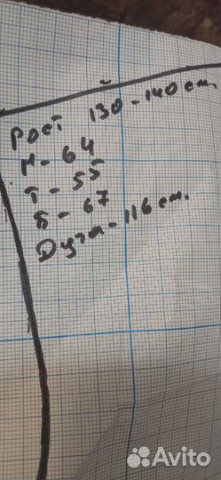 Купальник гимнастический для выступлений