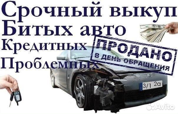 Выкуп авто утилизация и Т.Д