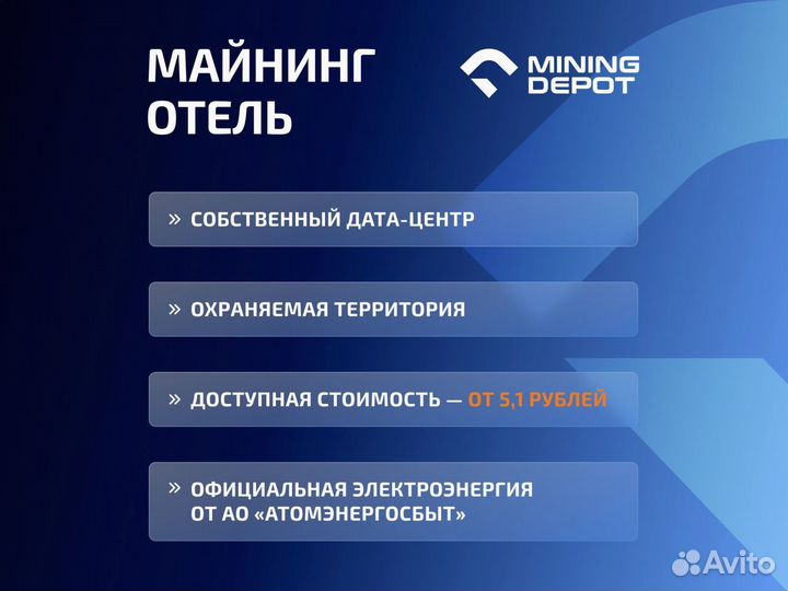 Асик Whatsminer M63 340 T гтд РФ