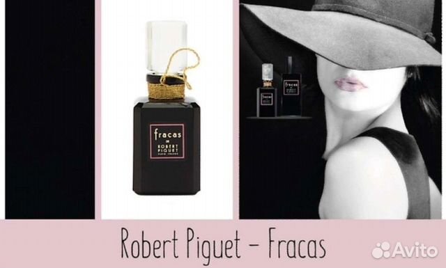 Винтажные духи