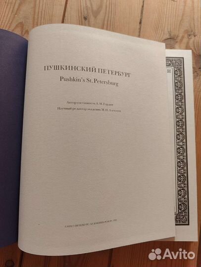 Книга альбом