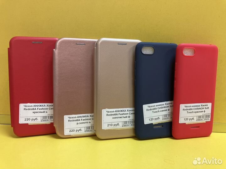 Чехлы на Redmi 6 / 6a