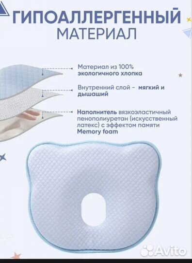 Подушка для малыша