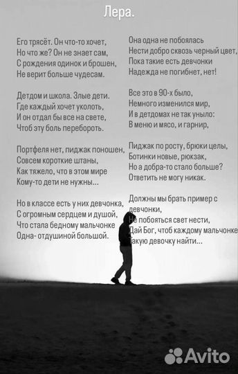 Стихи на заказ