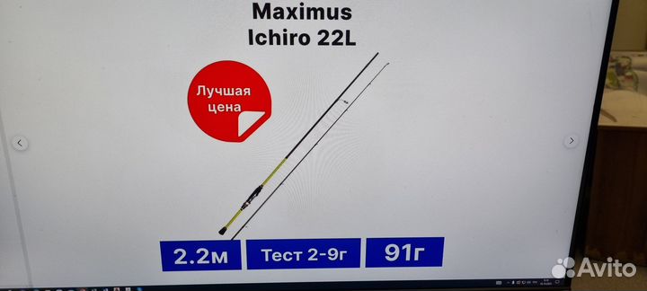 Продам спиннинг Максимус