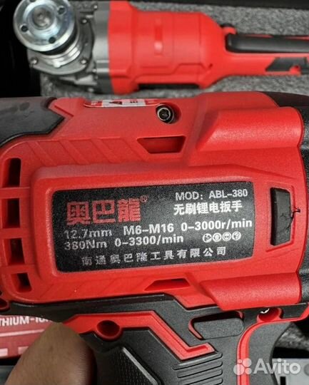 Набор аккумуляторного инструмента Aobalong 3в1 (Арт.55903)