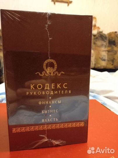 Випподарок комплект книг кодекс Руководителя новый