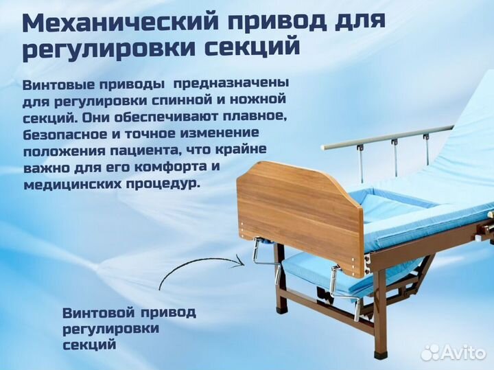 Медицинская кровать для ухода за больными