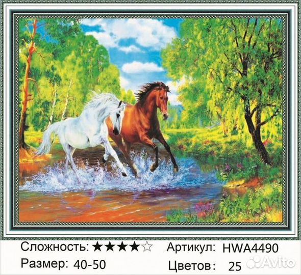 Алмазная мозаика 40*50