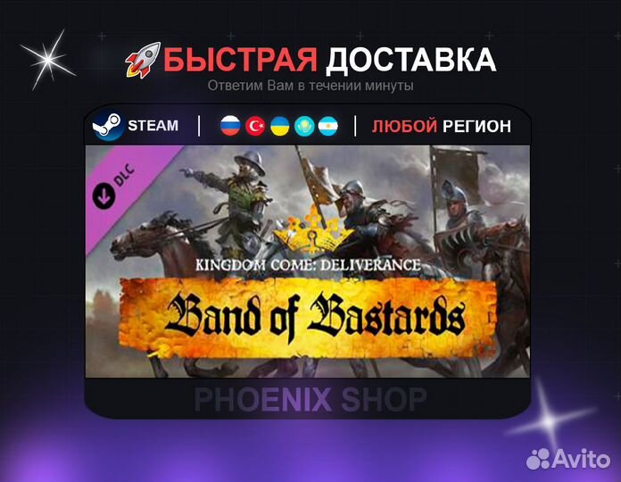 Kingdom Come: Deliverance – Band of Bastards (Stea