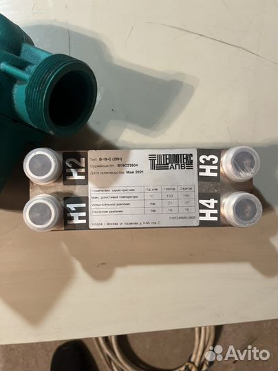 Иммерсионная ванна