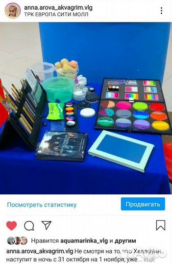 Аквагрим, блеск-тату