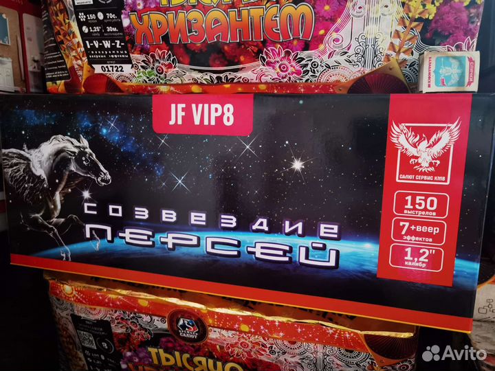 Салюты и фейерверки