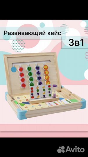 Развивающие игрушки