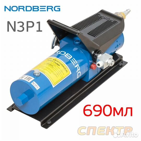 Насос пневмогидравлический Nordberg N3P1