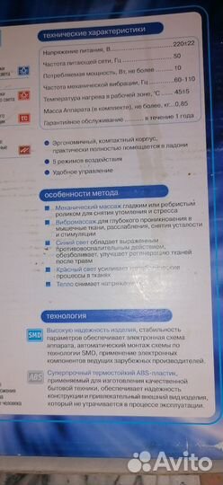 Аппарат для физиотерапии, тонометр