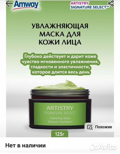 Освежитель воздуха Нейтрализатор запаха Amway