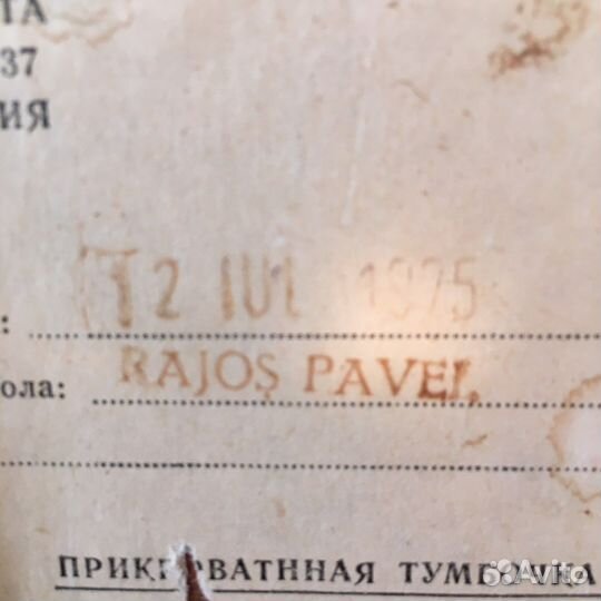 Трюмо СССР рондо прикроватные тумбочки Румыния