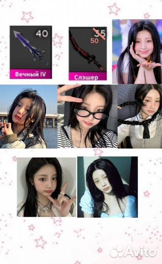 Ножи в мм 2 роблокс