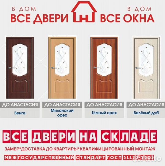 Двери межкомнатные новые