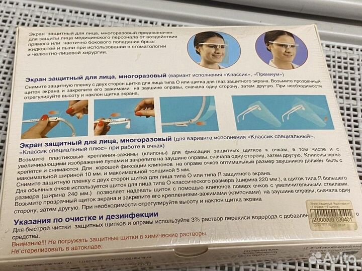 Экран для мастера маникюра