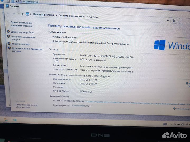 Игровой ноутбук intel core i7