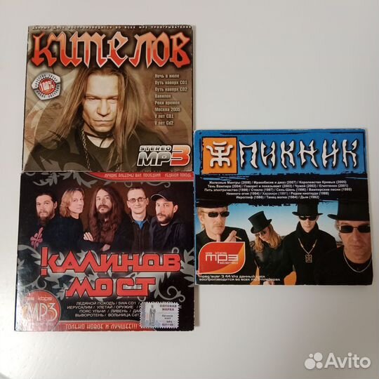Cd компакт диск Кипелов Пикник Калинов мост