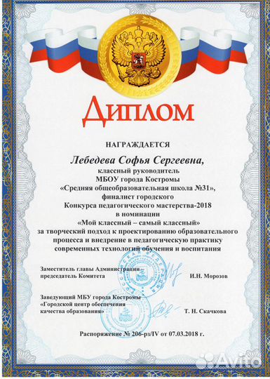 Учитель (подготовка к школе, 1-6класс)