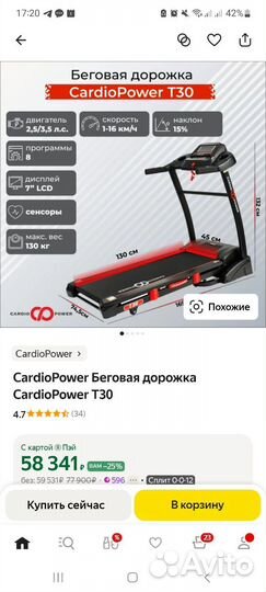 Беговая дорожка электрическая бу складная