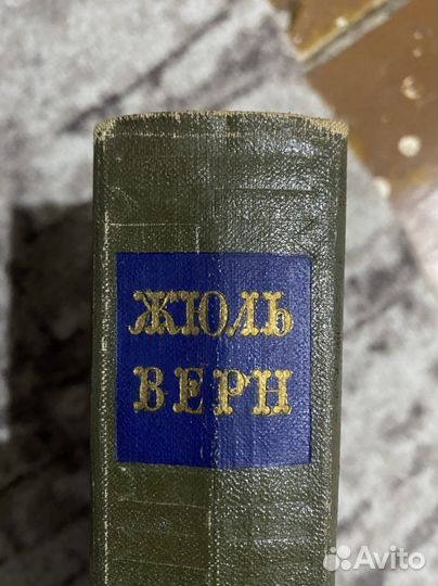 Собрание сочинений Жуль Верн