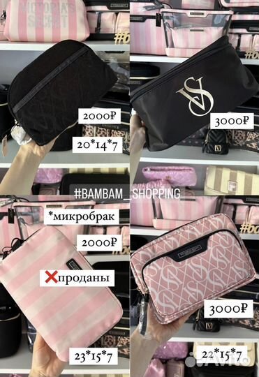 Косметичка Victoria Secret оригинал