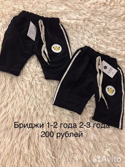 Детские вещи