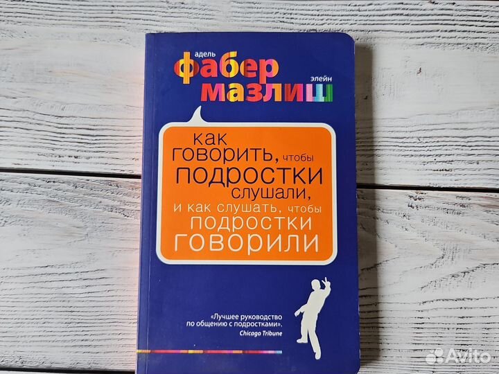 Книги по детской психологии Петрановская Быкова