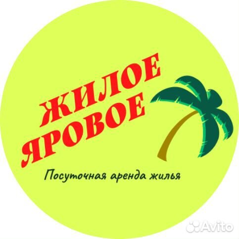 Квартиры посуточно. Бронирование жилья в г.Яровое