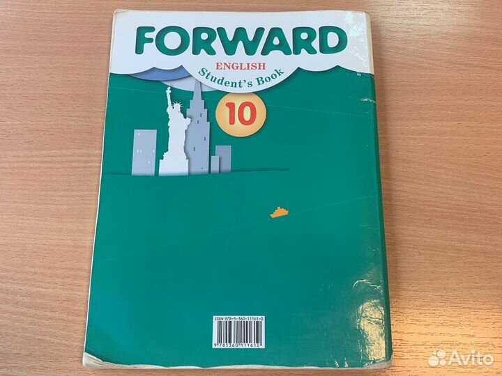 Учебник по английскому языку 10 класс, Forward