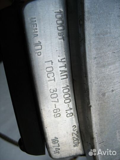 Утюг из СССР 1974 год