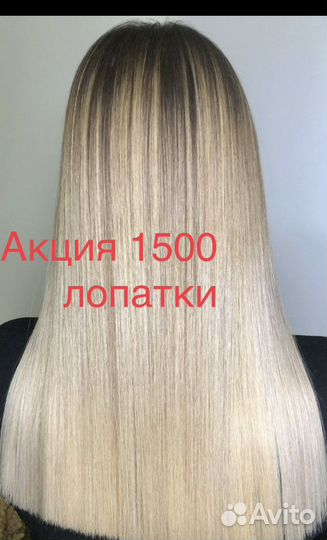 Кератиновое выпрямление волос