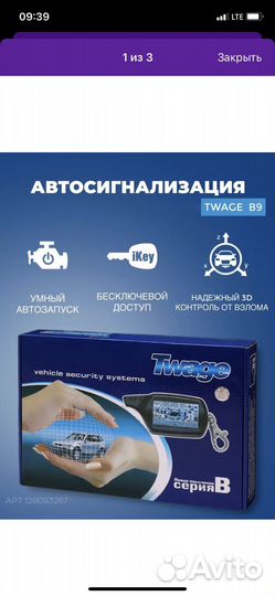 Автосигнализация starline