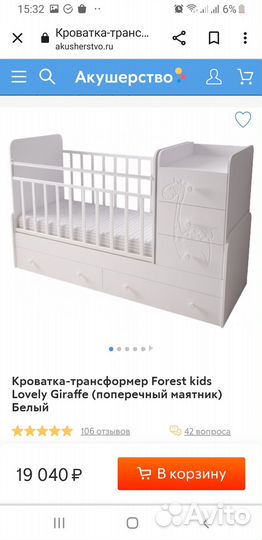 Кроватка-трансформер Forest kids с матрасом
