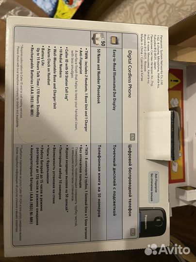 Телефон 2 трубки panasonic kx-tg1612ru