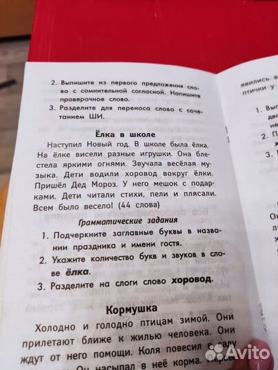 Пособия для школы 1 класс