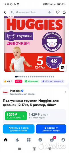Новые Подгузники-трусики Huggies, Pampers