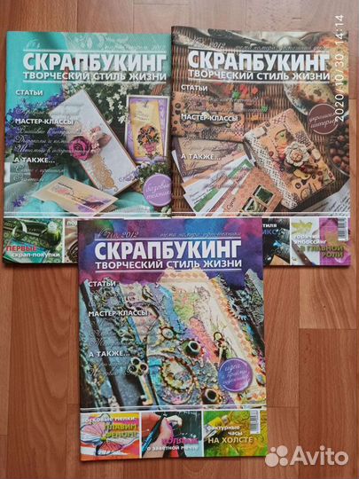 Журналы по скрапбукингу